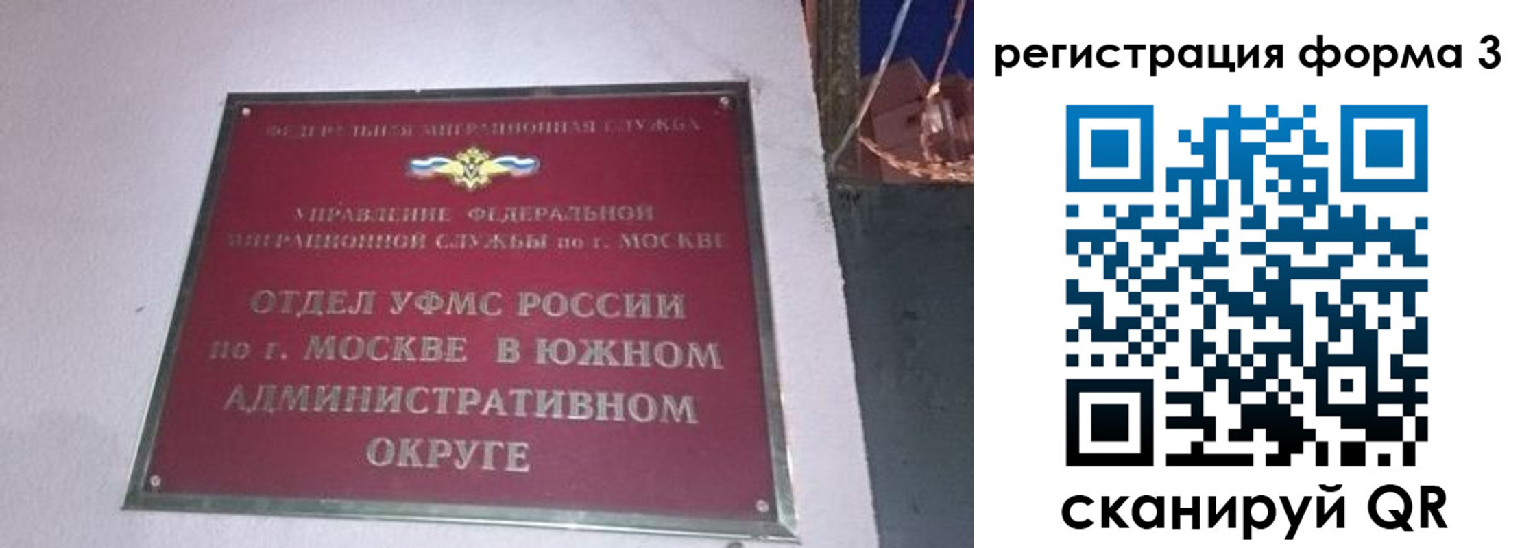 временная регистрация в Лобне