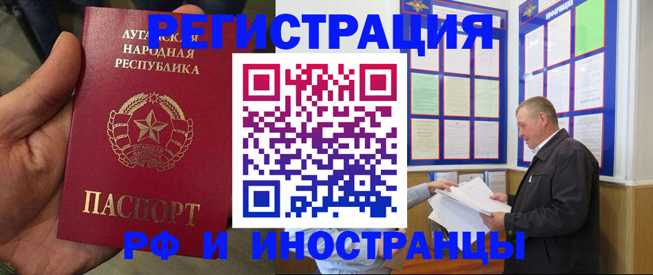 временная регистрация собственник в Лобне