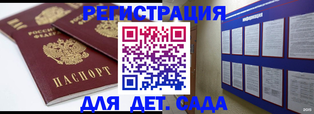 прописка гарантия в Лобне