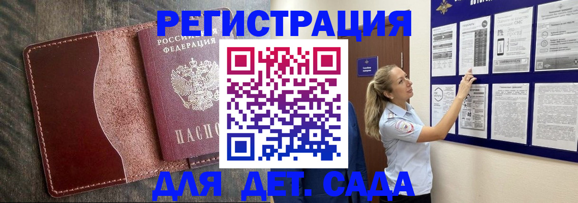 прописка в Лобне