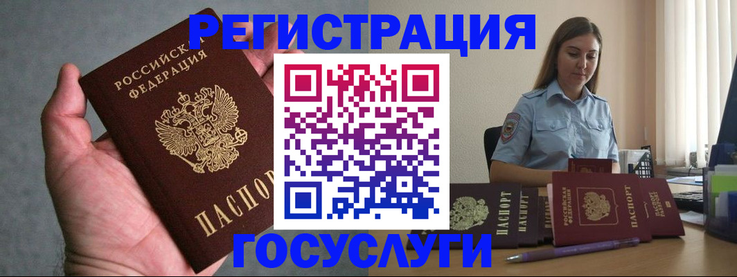 где прописаться в Лобне