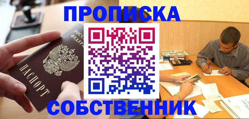 миграционный учет в Лобне